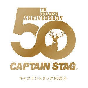 キャプテンスタッグ50周年