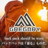 GREGORY back pack should be worn バックパックは「着る」ものだ。