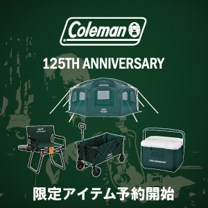 コールマン125周年記念アイテム予約開始