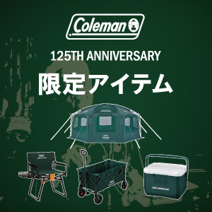 コールマン125周年記念アイテム予約開始