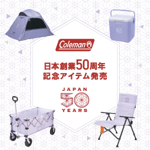 コールマン50周年