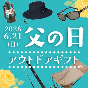 父の日特集