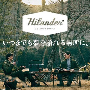 ハイランダー公式