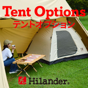 Hilander（ハイランダー） テントオプション一覧 Tent Options