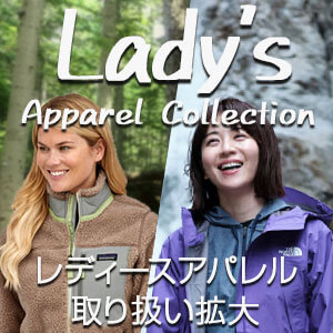 レディースアパレル