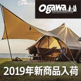 ogawa 2019年新商品入荷!
