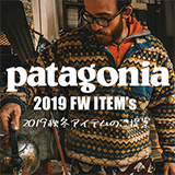 REAL BASIC OUTDOOR STYLE with patagonia