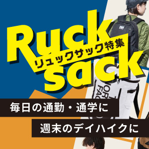 リュックサック　バックパック