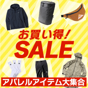 アパレルセール