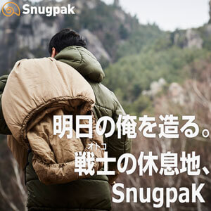スナグバッグ