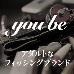 you be アダルトなフィッシングブランド