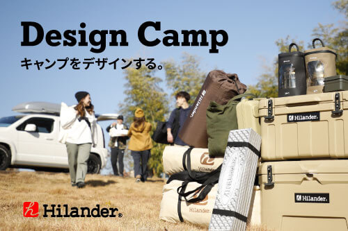 Design Camp キャンプをデザインする。 Hilander ハイランダー