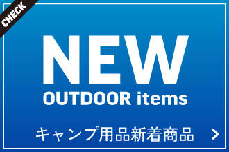 NEW！新着商品続々入荷中！