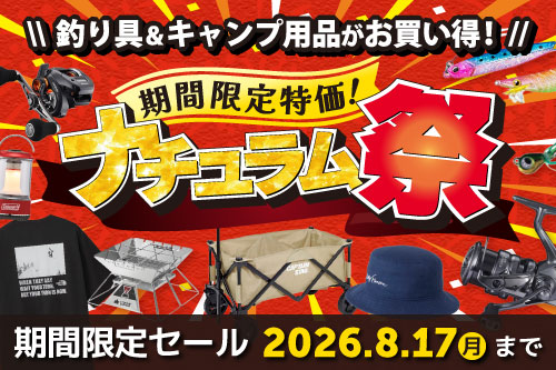 夏の特大セール！「ナチュラム祭」開催中！8/17（月）まで！