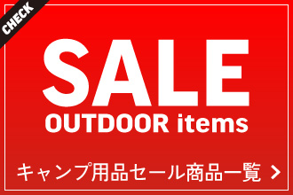セール商品～ナチュラムのすべてのお買い得アイテムを集めました！