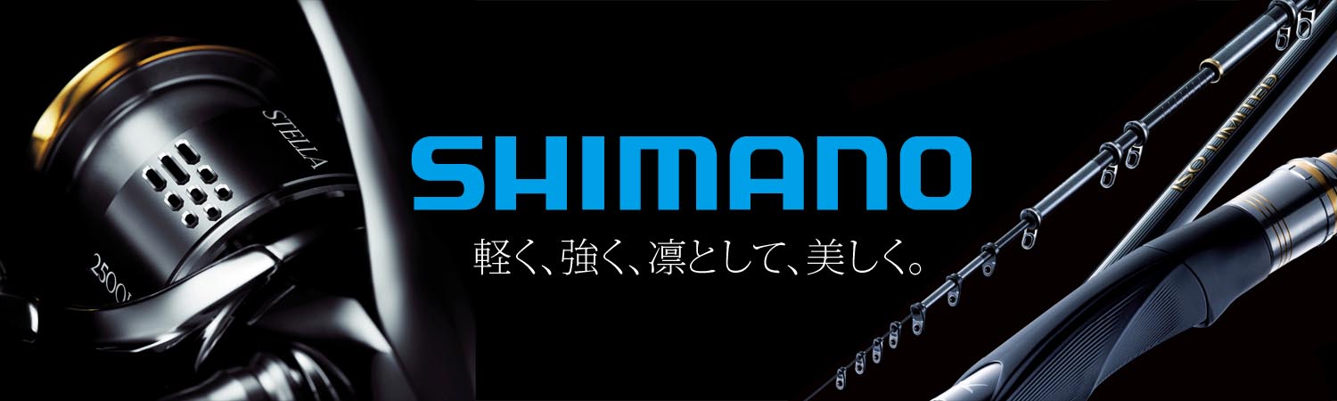 シマノ(SHIMANO)｜アウトドア用品・釣り具通販はナチュラム