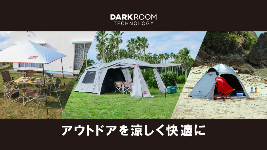 コールマン ダークルームエアーシリーズ