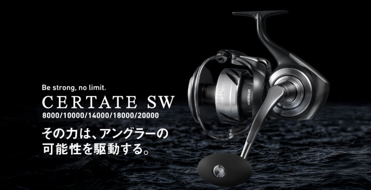 セルテートSW