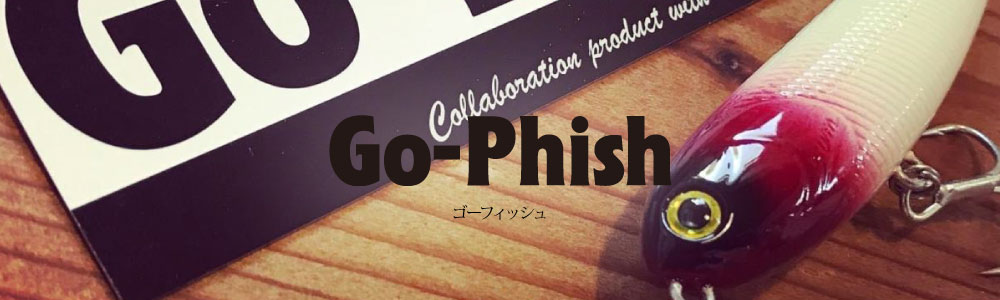 Go-Phish ゴーフィッシュ