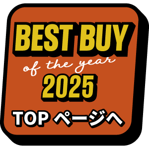 ベストバイ2025上半期トップへ