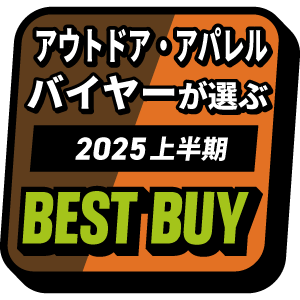 アウトドア・アパレルバイヤーが選ぶ!ベストバイ