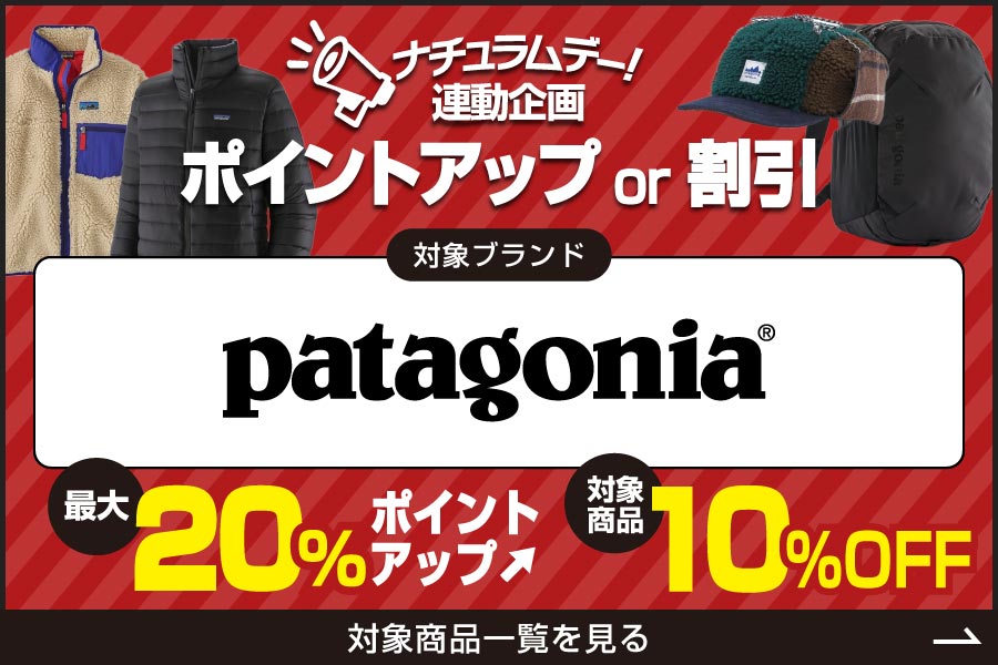 ナチュラムデー連動企画