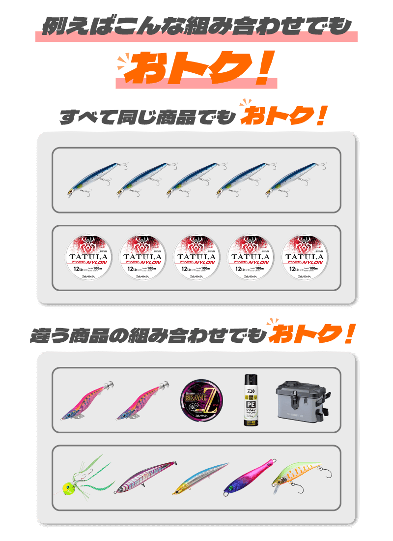 組み合わせ例のイメージ