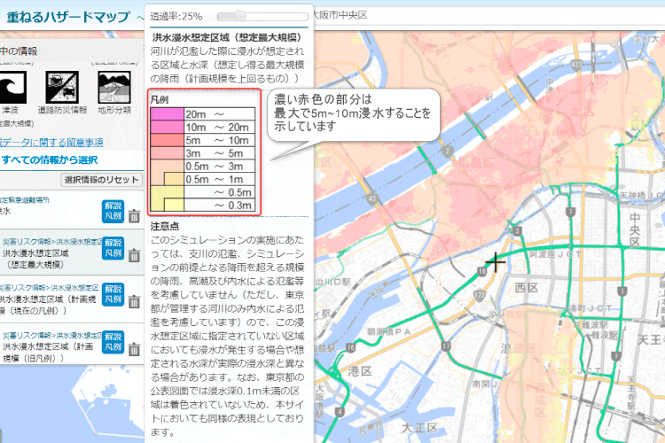 大阪市のハザードマップ