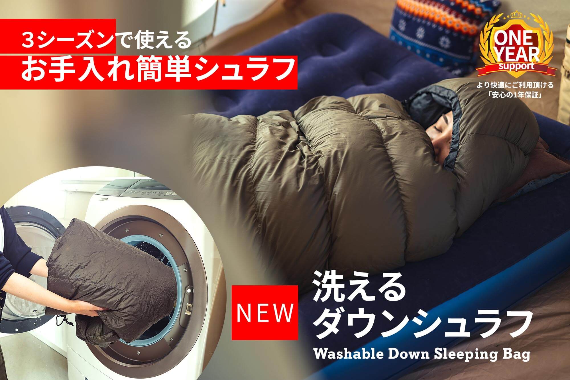 3シーズンで使えるお手入れ簡単ダウンシュラフ登場|Hilander 3シーズンで使えるお手入れ簡単ダウンシュラフ登場|Hilander
