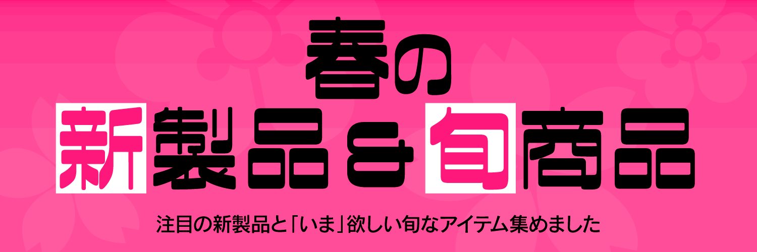 季節のおすすめ釣り具、キャンプ用品