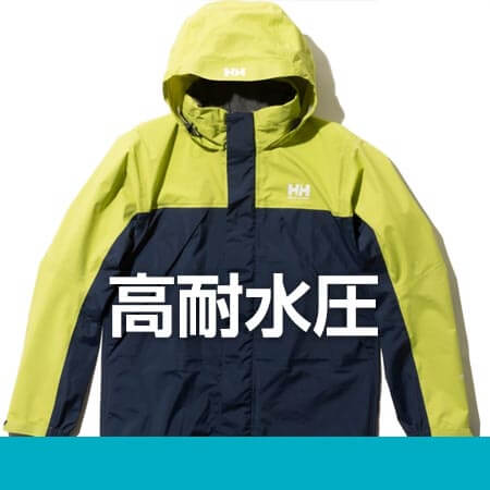 HELLY HANSEN(ヘリーハンセン)　ヘリーレインスーツ Men’s 高い耐水圧