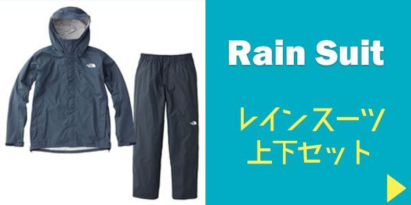 rain suit レインスーツ上下セット