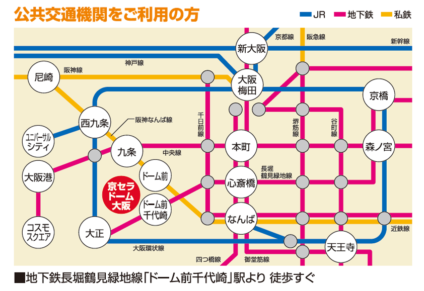 地下鉄利用の地図