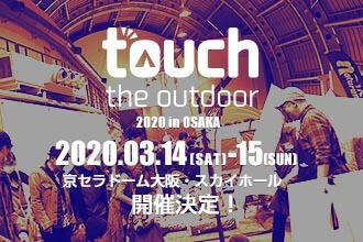 touch the outdoor