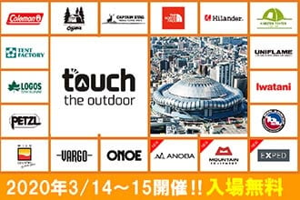 touch the outdoor