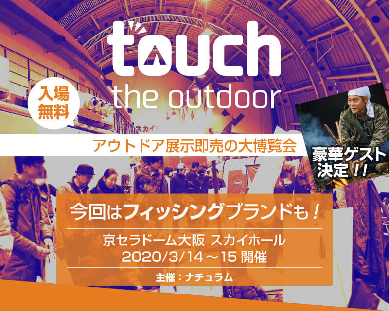 touch the outdoor 京セラドーム大阪 スカイホール