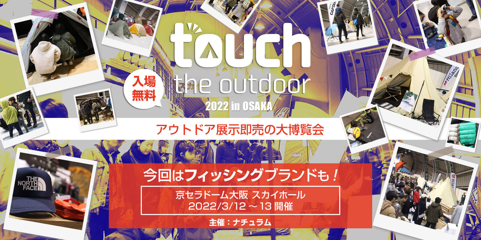 touch the outdoor 京セラドーム大阪 スカイホール