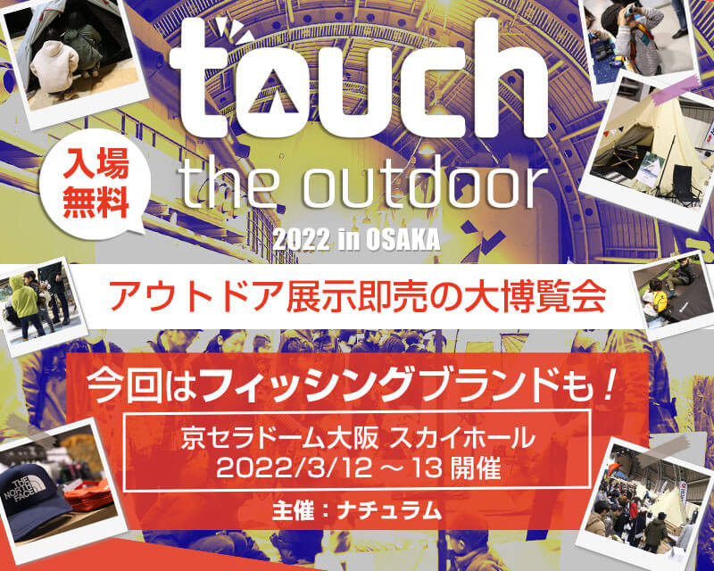 Touch The Outdoor 22 アクセス アウトドア用品 釣り具通販はナチュラム