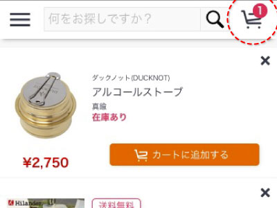 ナチュラム お気に入りリストの説明