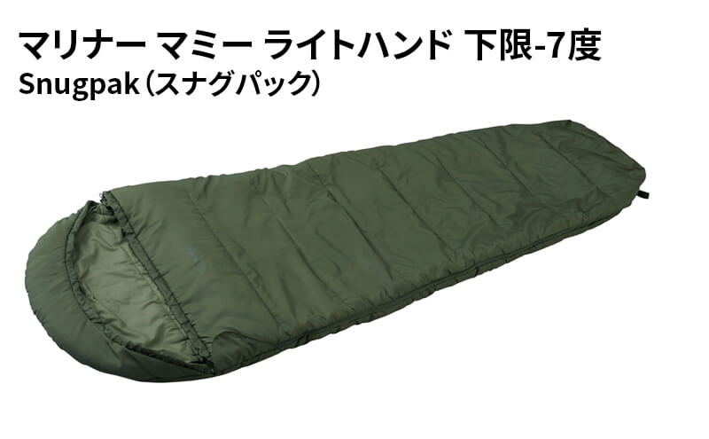 マリナー マミー ライトハンド 下限-7度