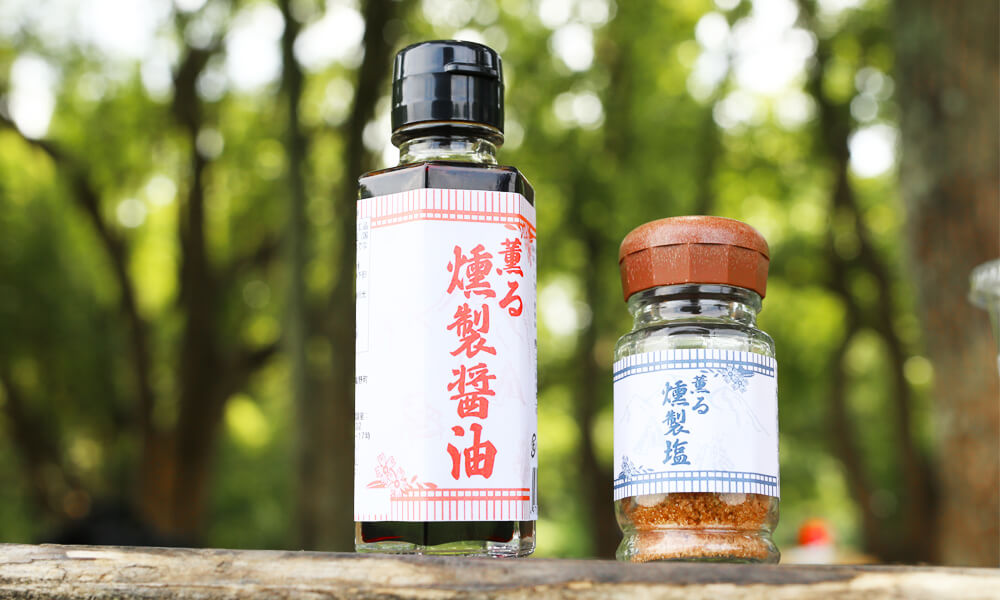 「薫る 燻製醤油」「薫る 燻製塩」