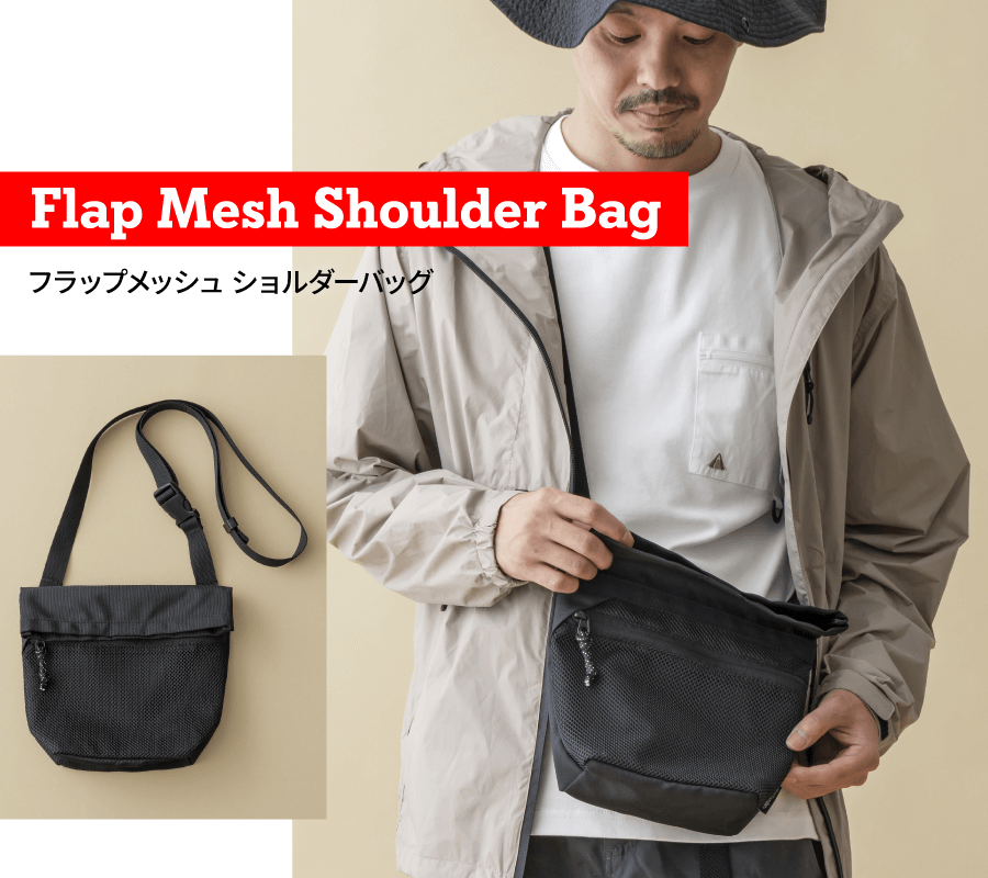 Hilander（ハイランダー） フラップメッシュショルダー