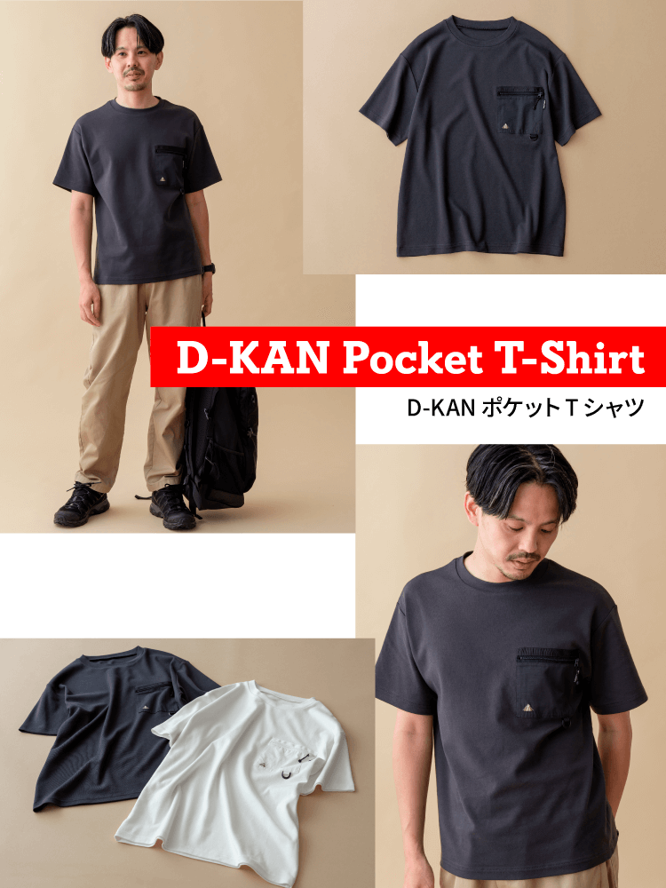 Hilander（ハイランダー） D-KAN ポケットTシャツ