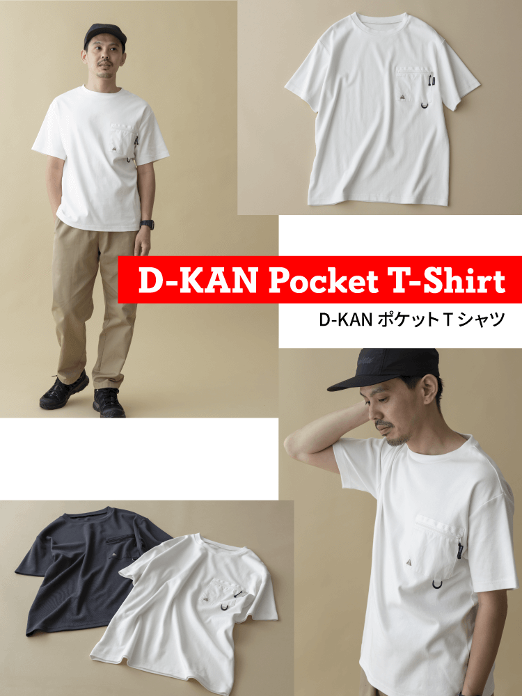 Hilander（ハイランダー） D-KAN ポケットTシャツ