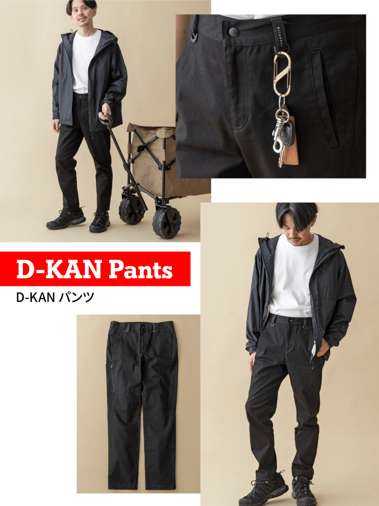 Hilander（ハイランダー） D-KAN パンツ