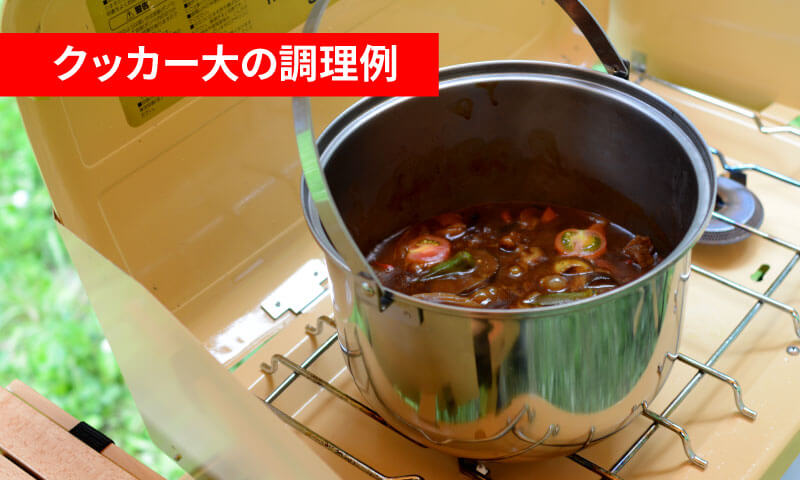 ハイランダー ファミリーキャンピングクッカーセット