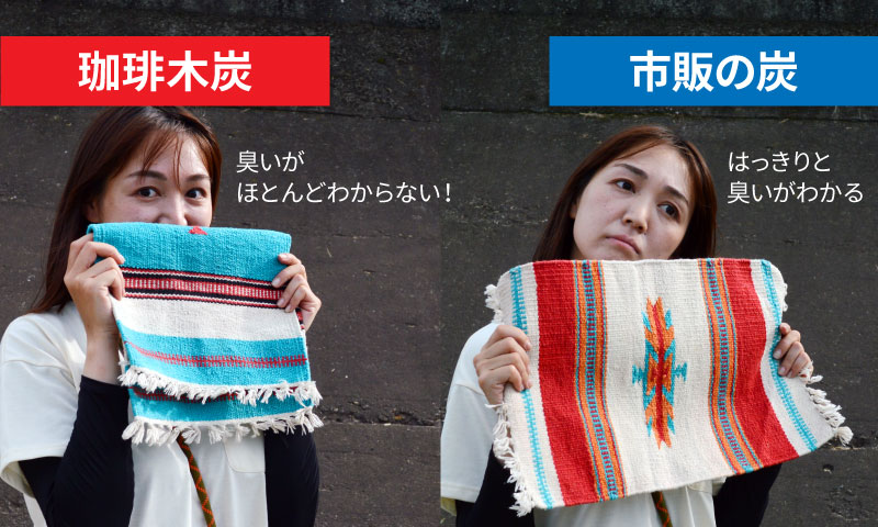 ハイランダー 珈琲木炭