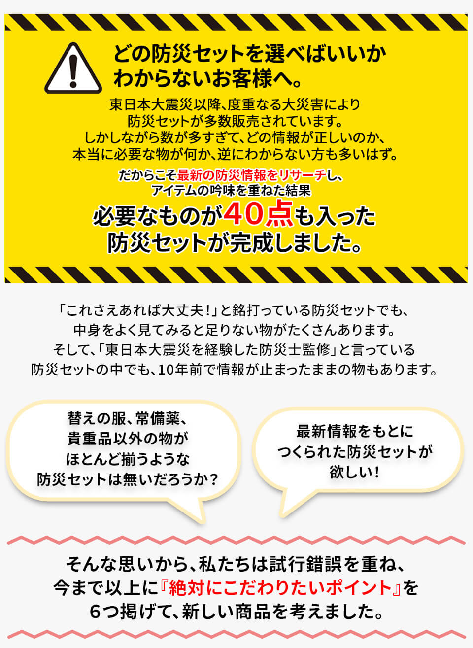 リビングに置ける防災セット