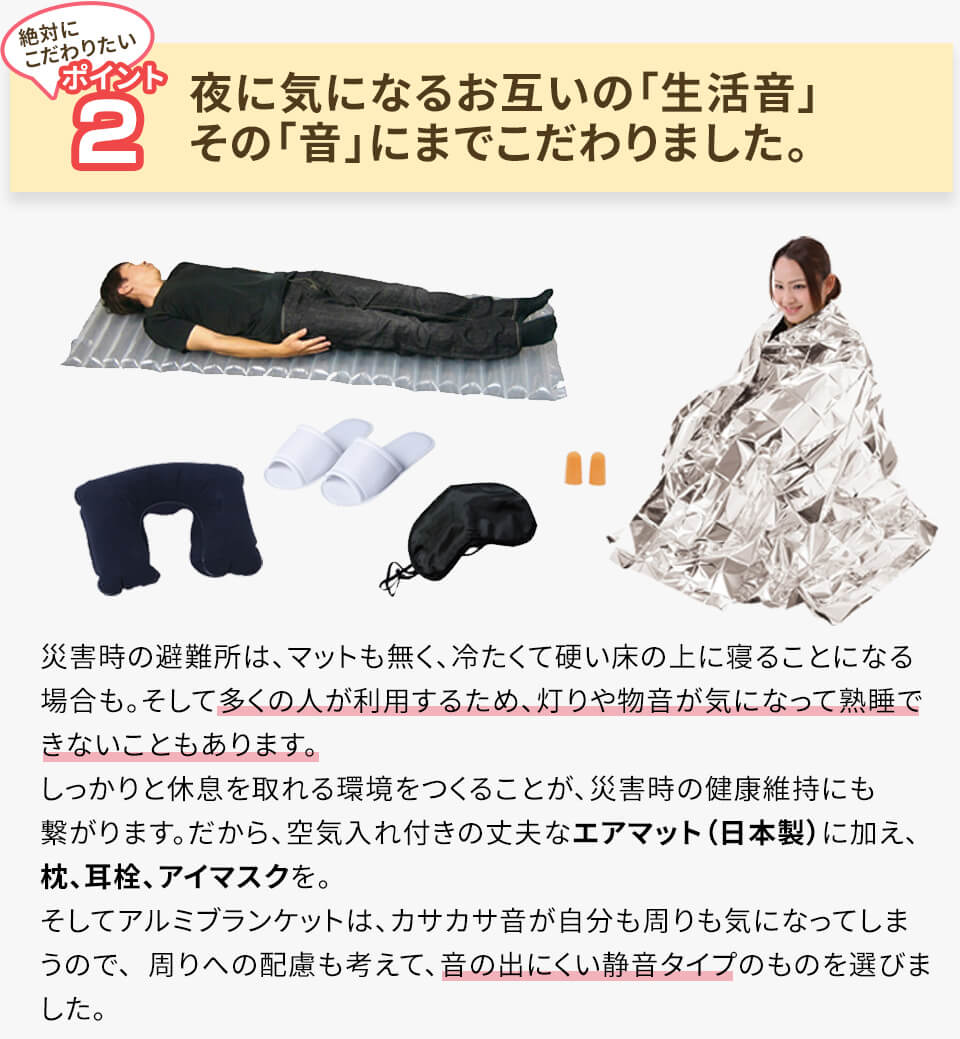 リビングに置ける防災セット