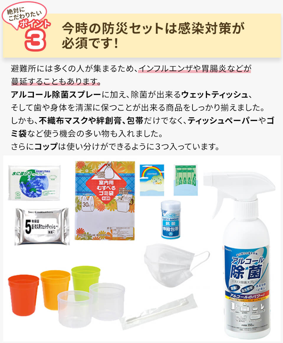 リビングに置ける防災セット